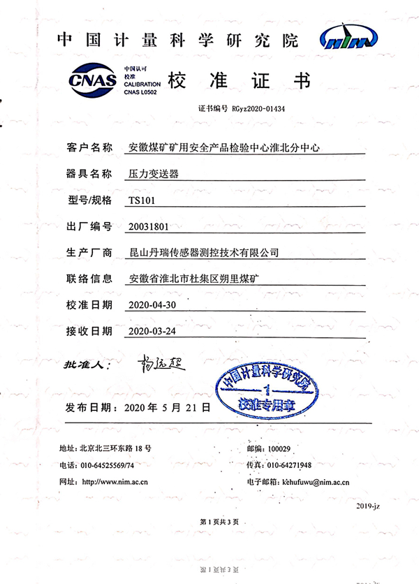 丹瑞证书